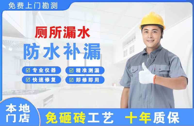 安平厕所漏水维修